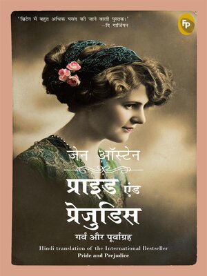 cover image of Pride and Prejudice